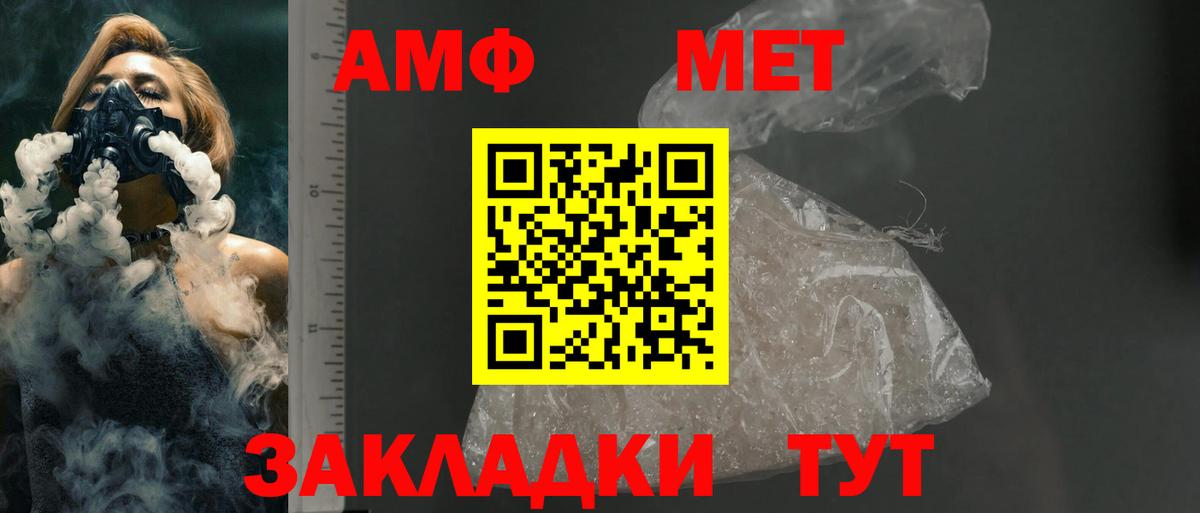 Петропавловск-Камчатский  АМФЕТАМИН Premium  Вход с VPN 