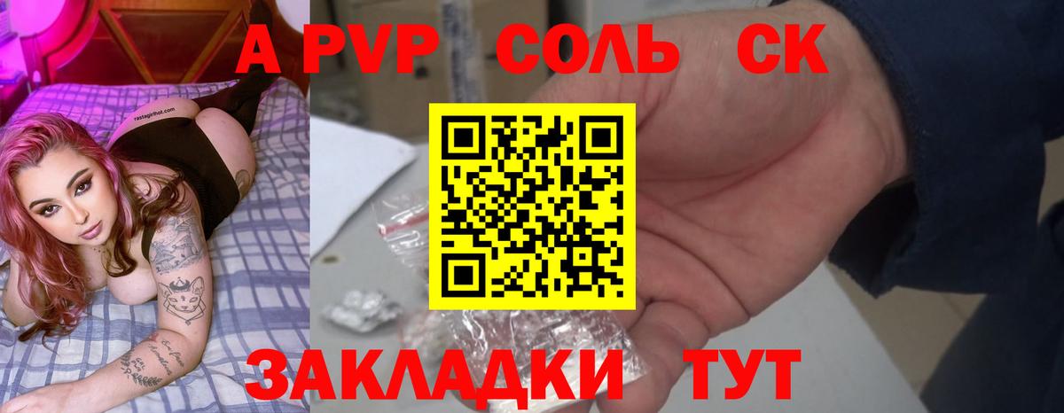 A-PVP мука Петропавловск-Камчатский