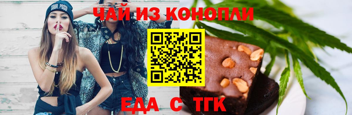 Canna-Cookies конопля  Вход с VPN  Петропавловск-Камчатский 