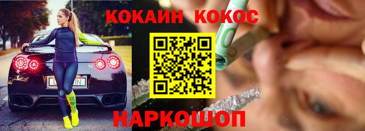 Петропавловск-Камчатский  КОКАИН 97%  COCAIN 99%  Вход с VPN 