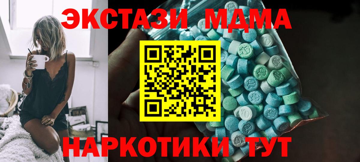 Петропавловск-Камчатский  Ecstasy 280 MDMA  Вход с VPN  Экстази 250 мг 