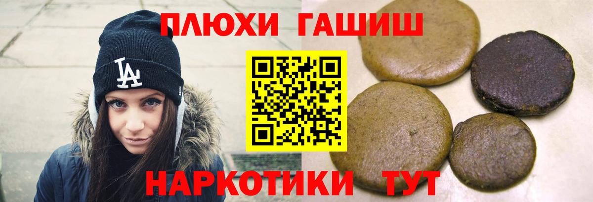 Петропавловск-Камчатский  Гашиш  Вход с VPN  ГАШИШ VHQ  ГАШ VHQ 
