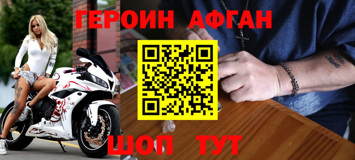 Петропавловск-Камчатский  Героин  Вход с VPN  Героин герыч 