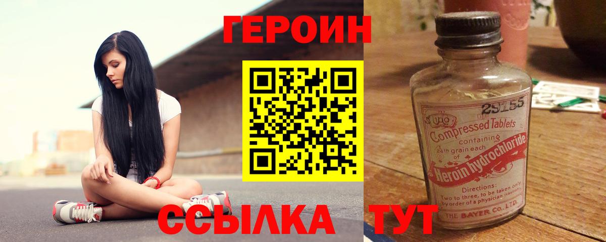 Героин Афган Петропавловск-Камчатский