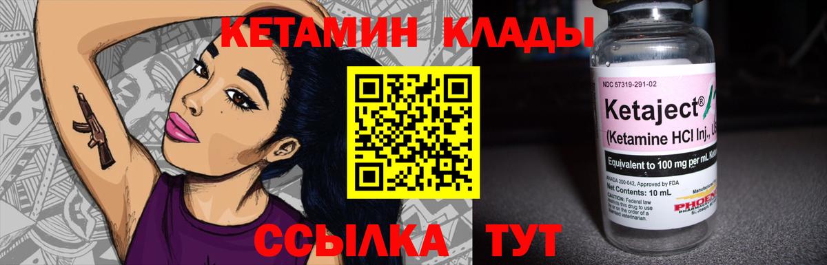 Петропавловск-Камчатский  КЕТАМИН ketamine  Вход с VPN 