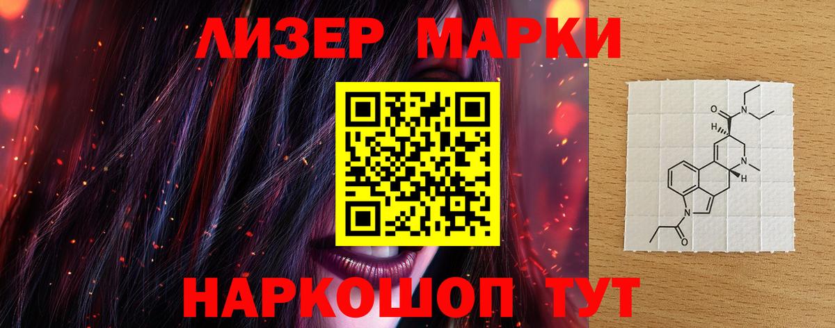 Петропавловск-Камчатский  ЛСД экстази  Вход с VPN  LSD-25 экстази ecstasy 