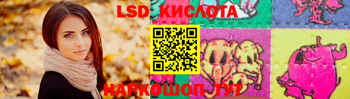 Лсд 25 экстази ecstasy Петропавловск-Камчатский