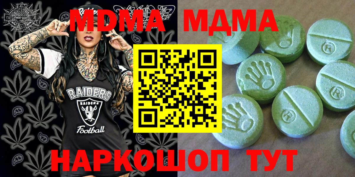 Петропавловск-Камчатский  МДМА Molly  MDMA  Вход с VPN 
