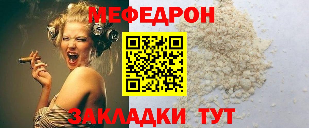Меф мука  Вход с VPN  МЯУ-МЯУ  Петропавловск-Камчатский  МЯУ-МЯУ мяу мяу 