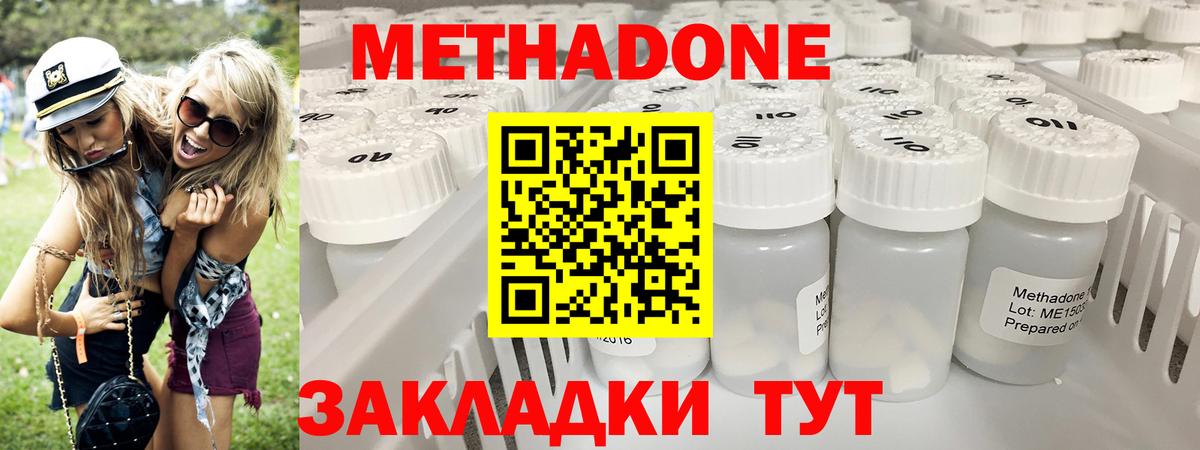 гидра вход  МЕТАДОН белоснежный  Вход с VPN  Петропавловск-Камчатский  МЕТАДОН VHQ 