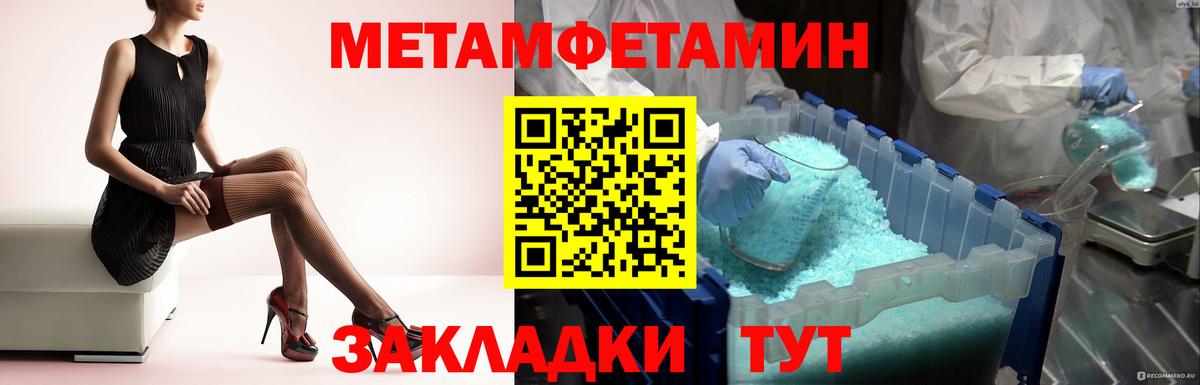 Петропавловск-Камчатский  МЕТАМФЕТАМИН пудра  Вход с VPN  МЕТАМФЕТАМИН пудра 