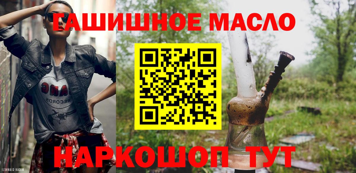 Дистиллят ТГК концентрат  ТГК гашишное масло  Петропавловск-Камчатский  Вход с VPN 