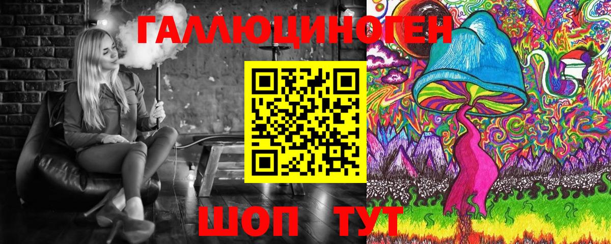 Галлюциногенные грибы ЛСД  Вход с VPN  Галлюциногенные грибы ЛСД  Петропавловск-Камчатский 